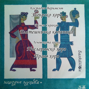 Блатешничка копаница