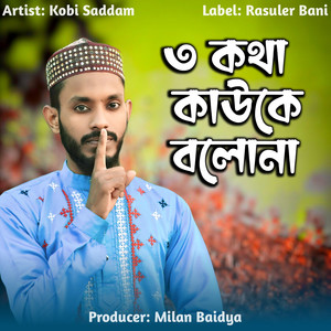 3 Kotha Kauke Bolona