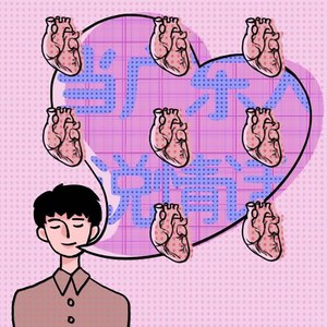 当广东人说情话 (Live)