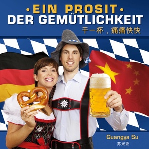 Ein Prosit der Gemütlichkeit (Chinese Version)