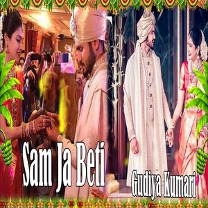 Sam Ja Beri