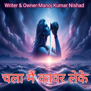 Chala Mai Kavad Leke