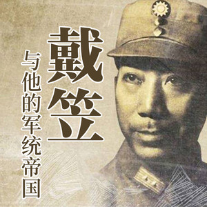 大吕说文史 - 161  日本人想请汪精卫出山