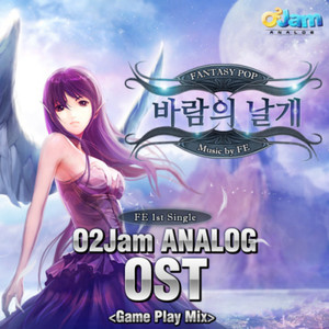 O2Jam Analog OST - FE 1st Single