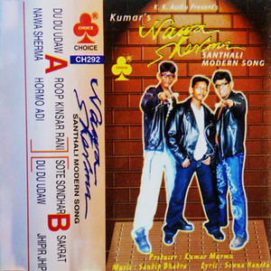 Sushama - Du Du Udaw