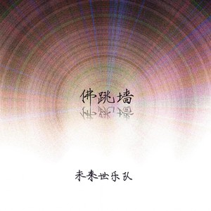 复仇者的自白