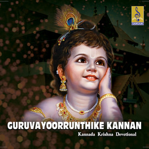 Guruvayoorrunthike Kannan