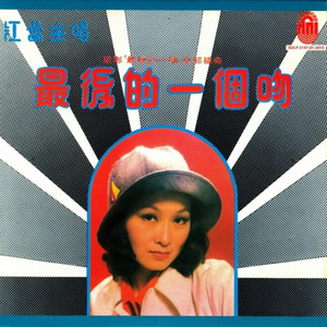 你是我的知心人