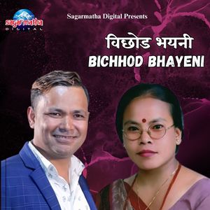 Bichhod Bhayeni
