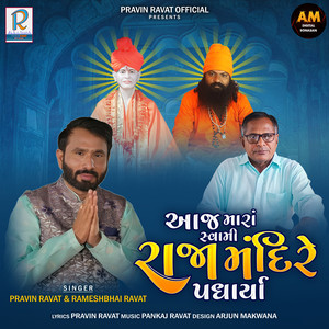 Aaj Mara Swami Raja Mandire Padharya