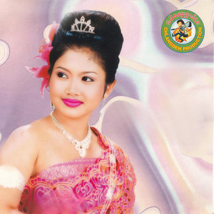 លែងគិតឲ្យតែជិតស្រី