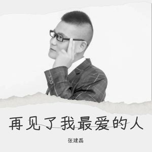 爱的世界只有你