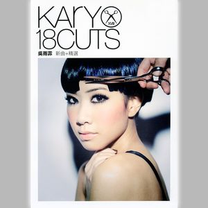 吴雨霏专辑《Kary 18 Cuts》封面图片