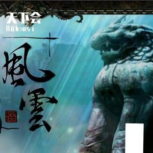 天下会 prod by ZS beatz