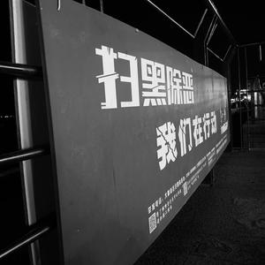 太忙没时间 (14秒片段)