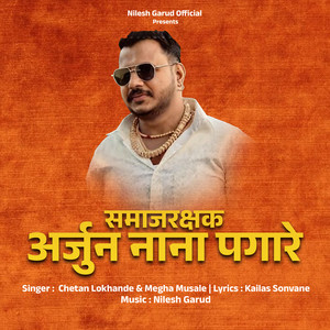 Samaj Rakshak Arjun Nana Pagare