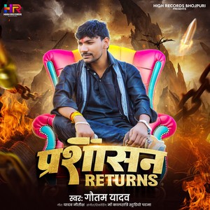 Prashasan Returns