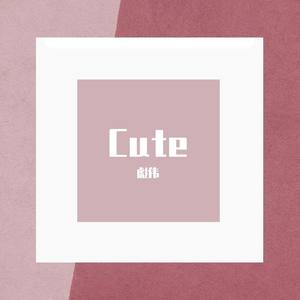 纯音乐-Cute (葛彪伟 remix)