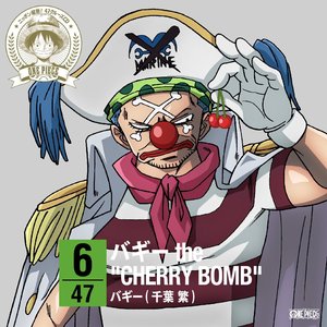 バギー the “CHERRY BOMB” (巴基 the “CHERRY BOMB”)