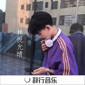 我和你不再联系 (DJ版)