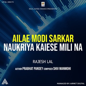 Ailae Modi Sarkar Naukriya Kaiese Mili Na