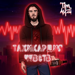 Эликсир