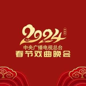 天下客栈 (Live)