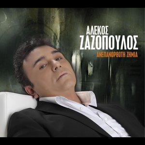 De Mporei Na 'Sai Esy