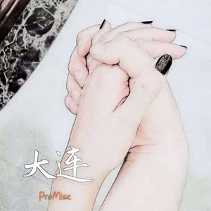 Promise
