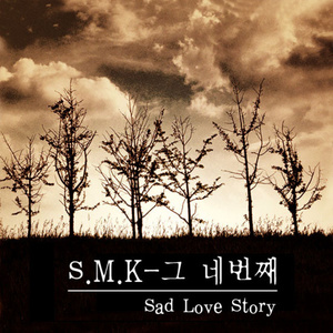 미워도 다시한번 (即使恨也再一次)