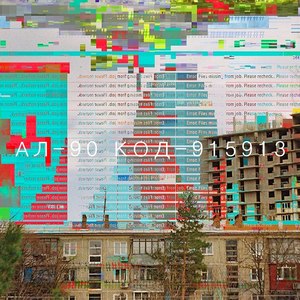 Векторная Эйфория