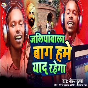 Jaliya Wala Bag Hame Yad Rahega