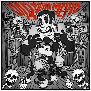 Моя Россия (feat. А-Поло, Артем Татищевский & ОДИН.ВОСЕМЬ) (Explicit)