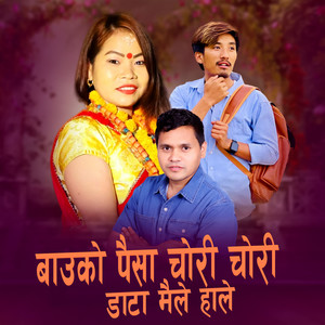 Bauko Paisa Chori Chori Data Maile Hale
