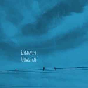 Romavin Azhagiyae (feat. Sanjeev Chilukuri)