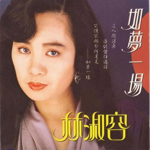 多少情 多少泪