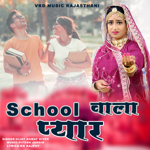 School Vala Pyar
