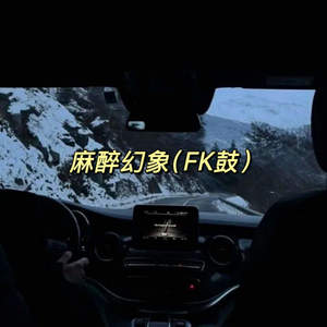 ESSE - 麻醉幻象 (FK鼓)