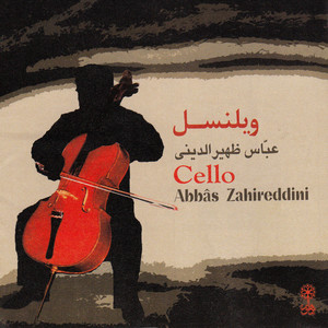 Cello