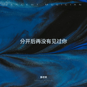 被风吹走的诺言