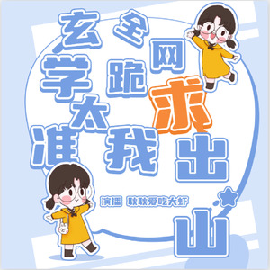 耿耿爱吃大虾 - 64医患关系2