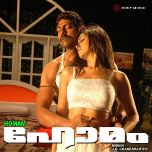 Pozhiyumorilamazhayo