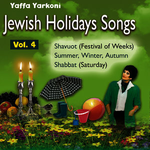 Jewish Holidays Songs (Vol. 4) Festival of Weeks, Summer, Winter, Autumn and Shabbat