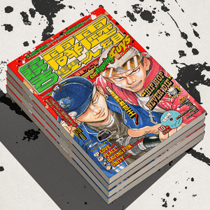 嘻哈不會死（Feat.阿布絲·塔娜比瑪）