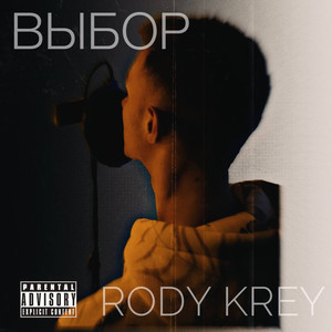 Выбор (Explicit)