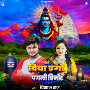 Biya Ego Pagali Bijor