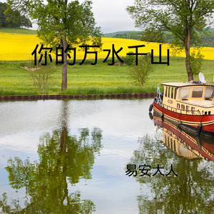 你接受么 (DJ版)