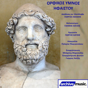 Ορφικός Ύμνος Ηφαίστου