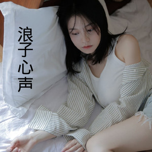 男人哭吧不是罪