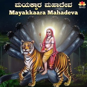 Mayakkaara Mahadeva